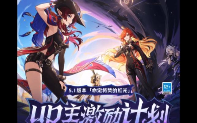 原神up主激励计划活动入口