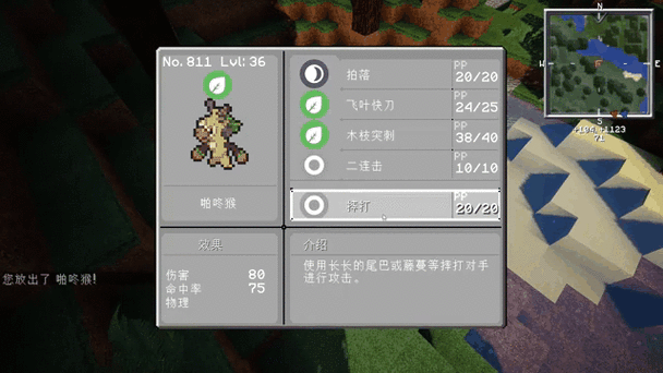 小星云性格配招