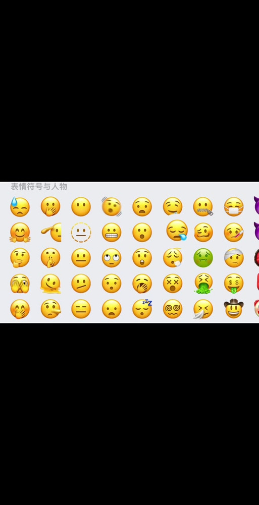 Emoji符号大全