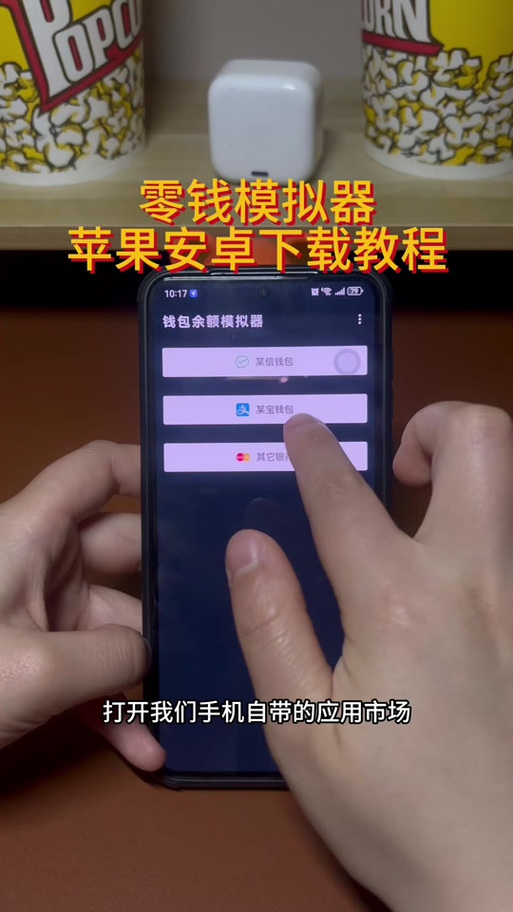 微信模拟器app下载