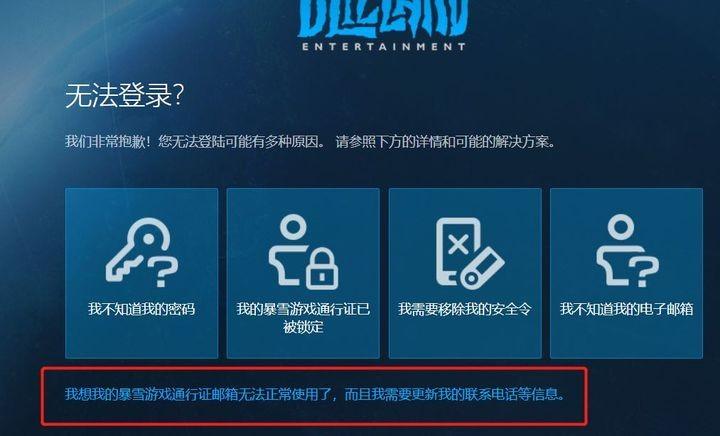 修改战网昵称的方法