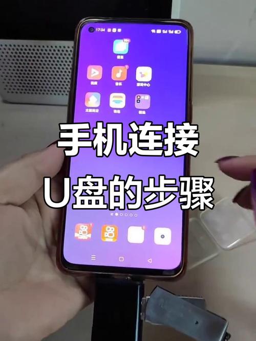 荣耀9怎么读取u盘
