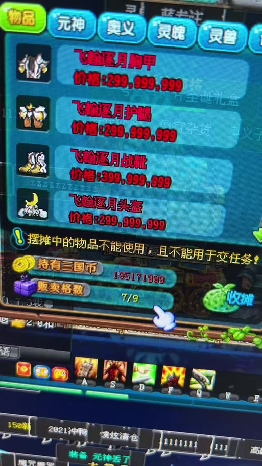 qq三国卡110收益
