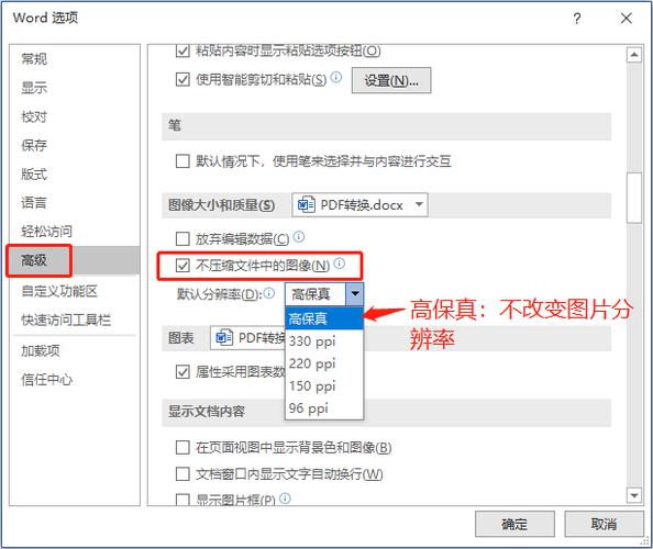 文件模糊怎么变清晰