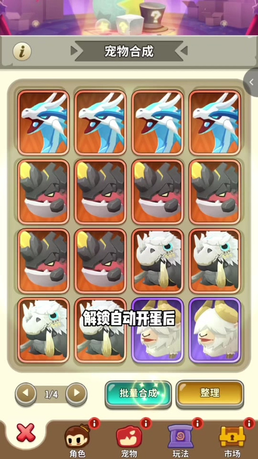 不休的乌拉拉开服时间表