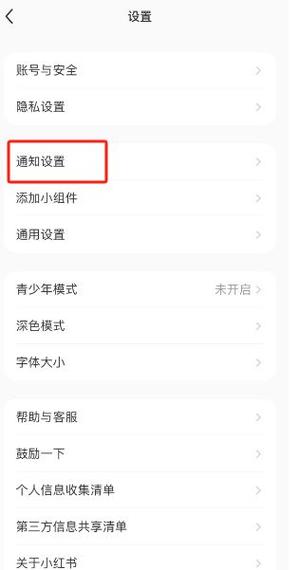 私信设置怎么打开