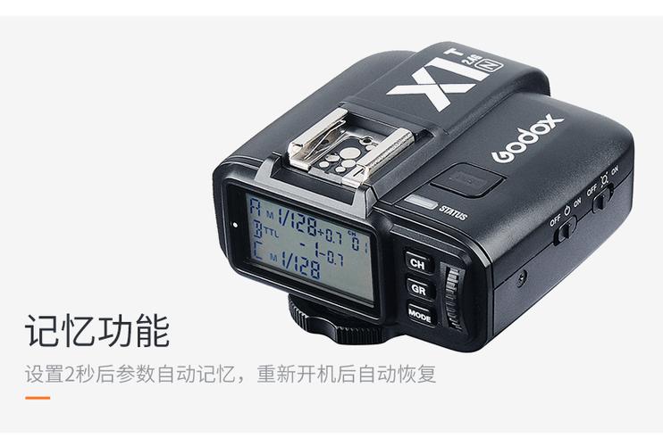 godox闪光灯使用说明