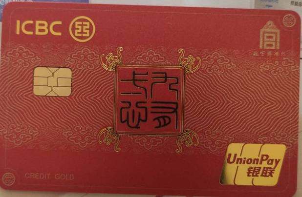 九有一心红金卡