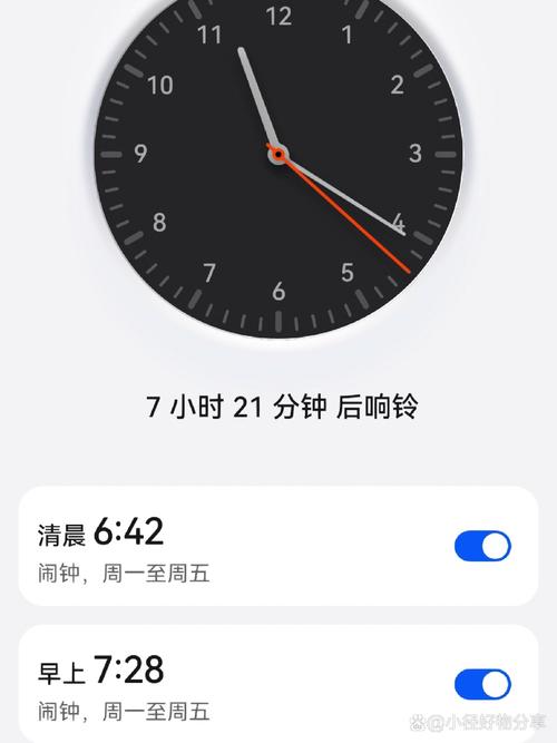 华为手环闹钟不响