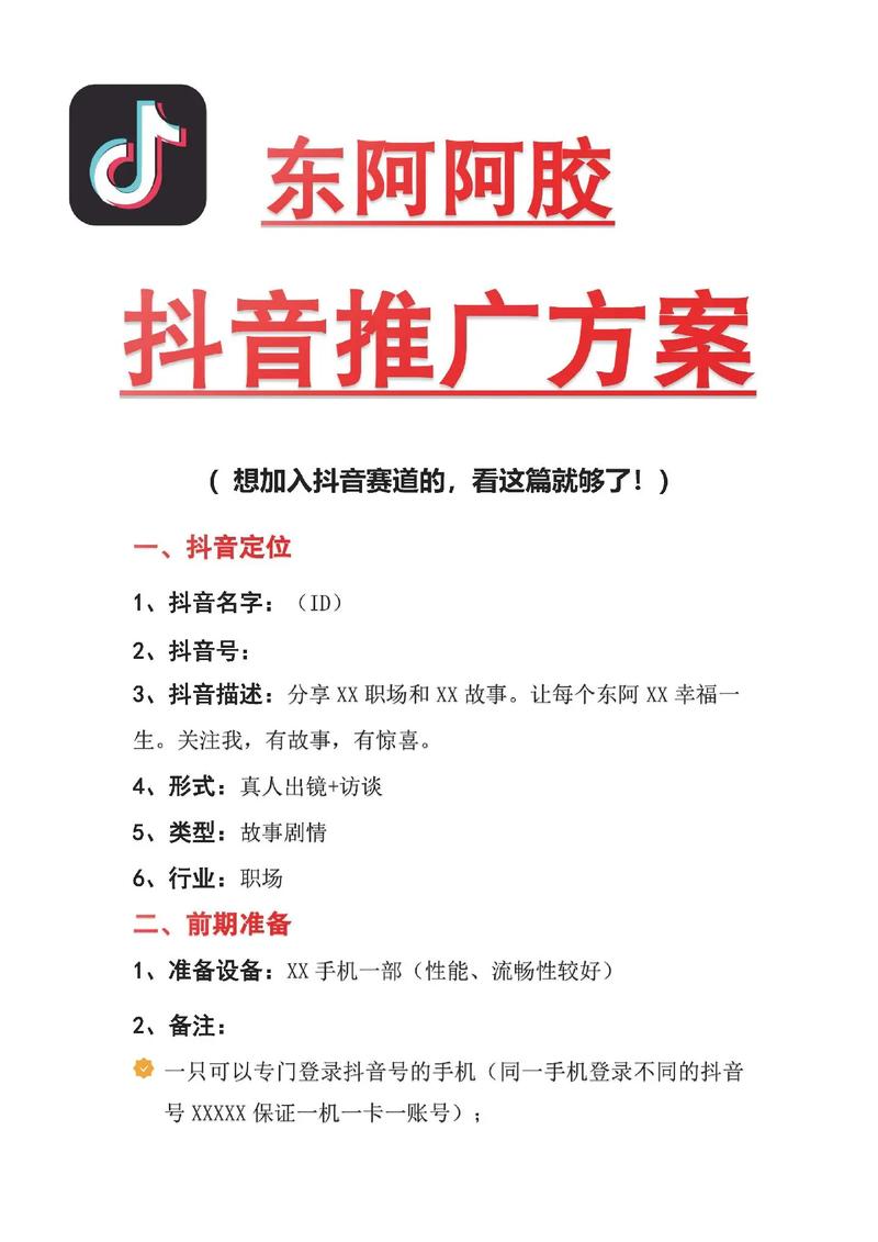 怎么免费自己做推广