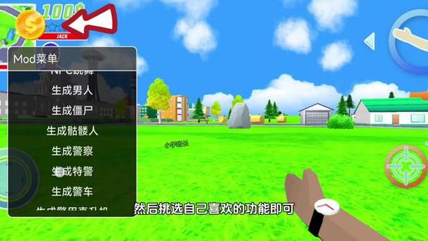 沙雕模拟菜单版