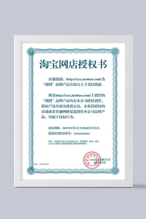 淘宝授权软件授权管理
