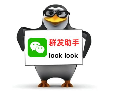 一键群发神器(免费版)