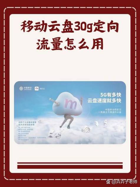 定向流量微信可以用吗