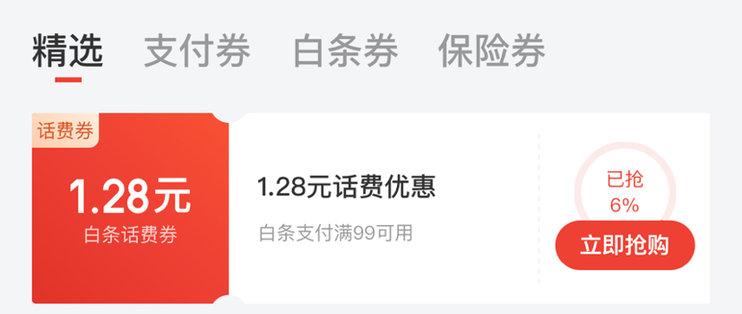 京豆过期了最简单三个步骤
