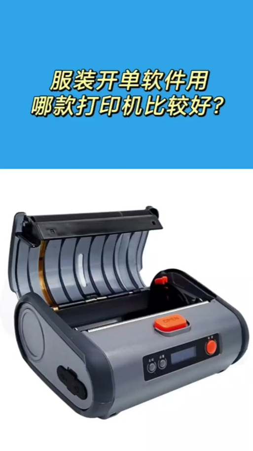 芝柯便携式打印机怎么使用
