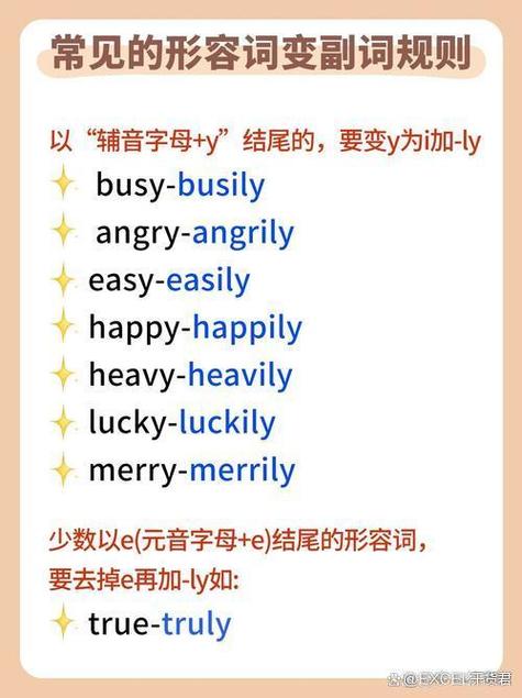 目加一笔变什么形容词