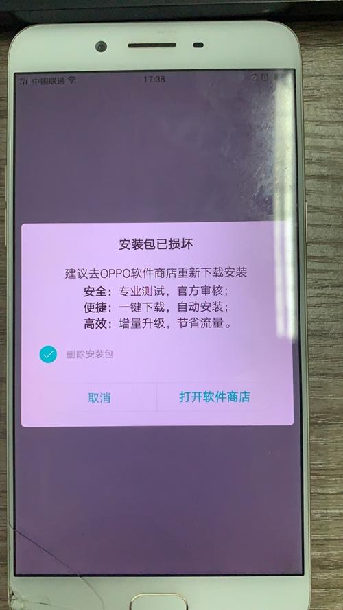 oppo渠道安装包下载