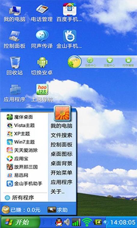 魔伴桌面主题设置方法