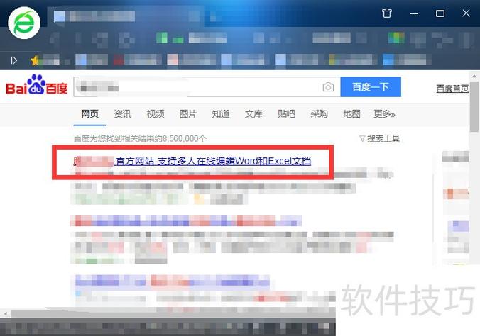 怎么编辑文档内容