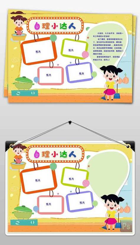 小达人是什么意思