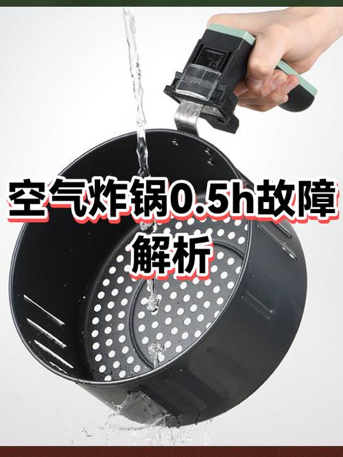 空气炸锅不通电的故障原因