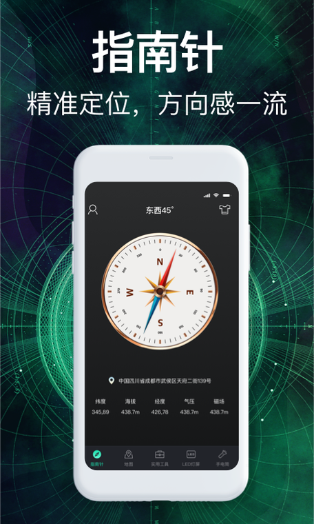 华军软件园手机版