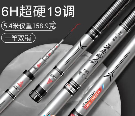 鱼竿最建议买三不买四