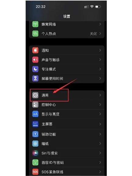 苹果输入法设置