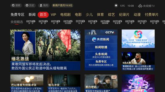 央视频apk安装包