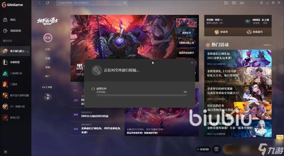 wegame客户端打不开