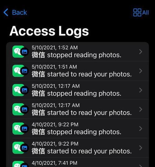 禁止微信读取相册