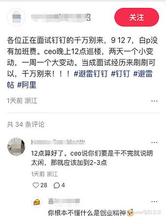 钉钉你已被限制社交功能