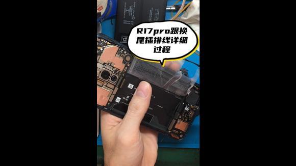 oppor17尾插更换视频