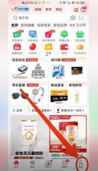 京东已发货怎么改电话