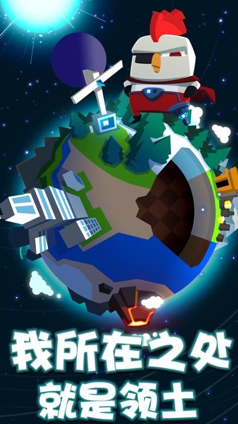 我的星球安卓汉化版最新更新包