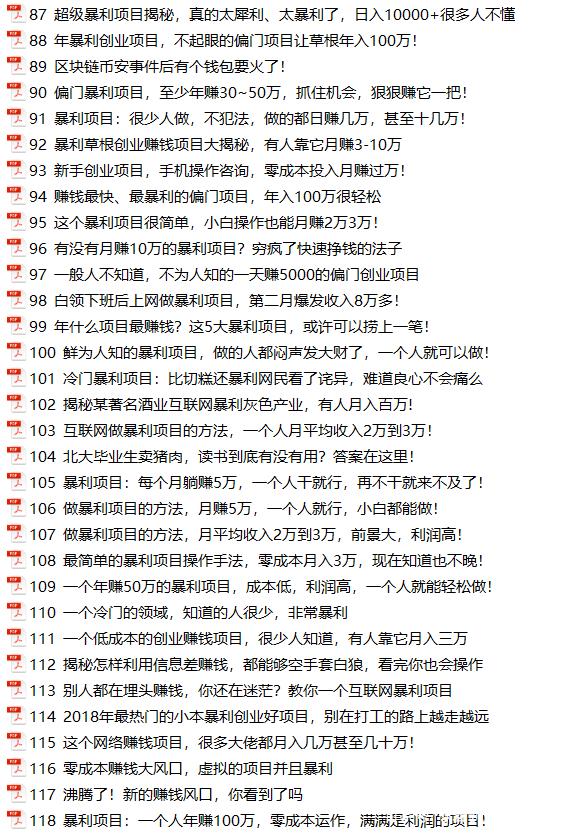无本钱创业22种方法