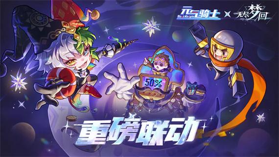 元气骑士池鸳版
