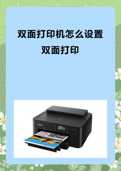 brother打印机如何双面打印