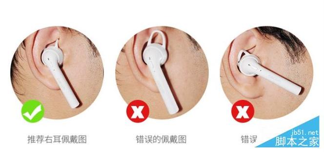 蓝牙耳机使用方法