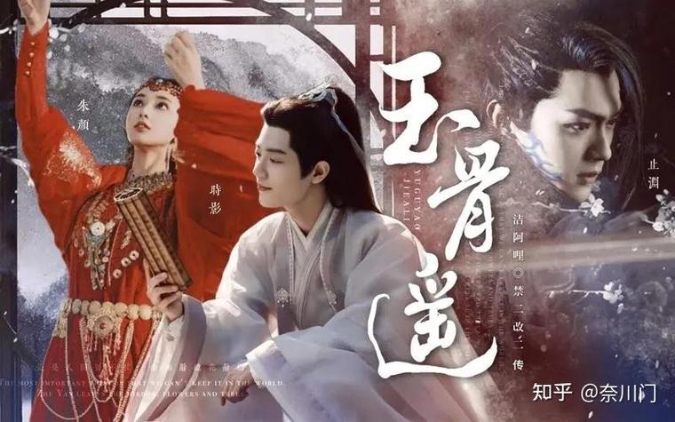 为什么仙侠剧总有渝州