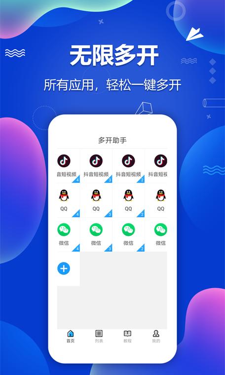 小米手机分身怎么关闭消息提醒