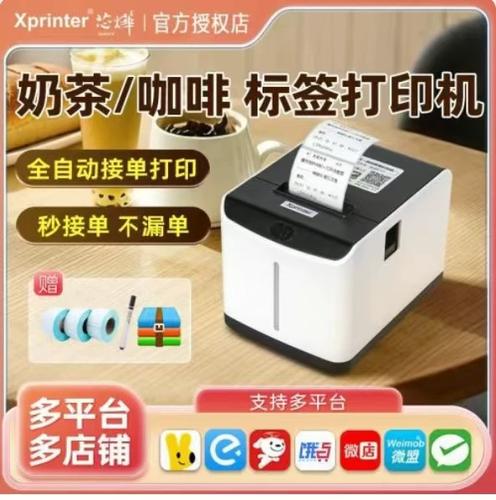 美团外卖如何打印标签