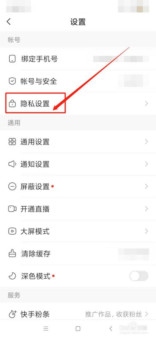 快手通讯录怎么删除