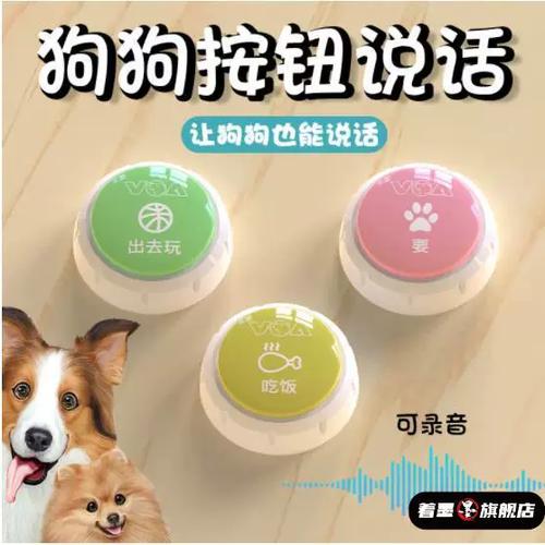 狗语翻译器
