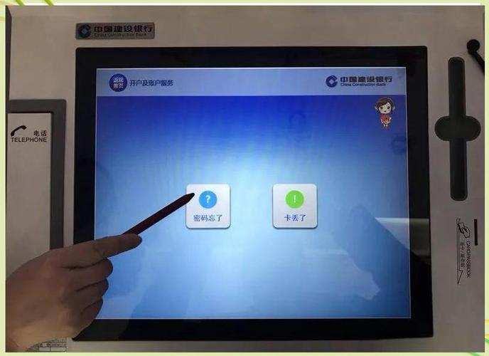 中国银行网上银行查询密码重置