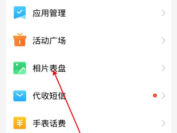 小天才锁屏壁纸在哪里设置