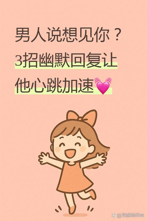 男女之间体面什么意思