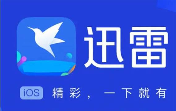 迅雷v7.25.0.7566