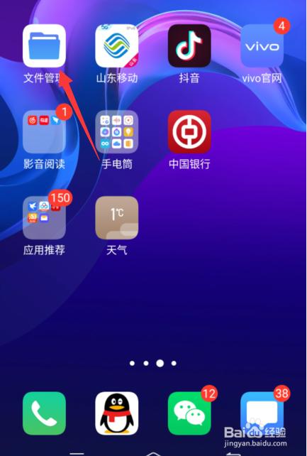 vivo删除回收站在哪